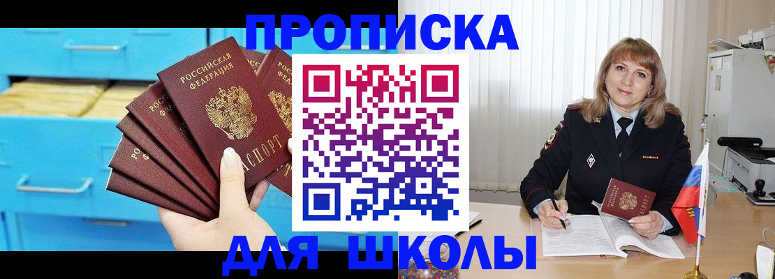 временная прописка в Санкт-Петербурге