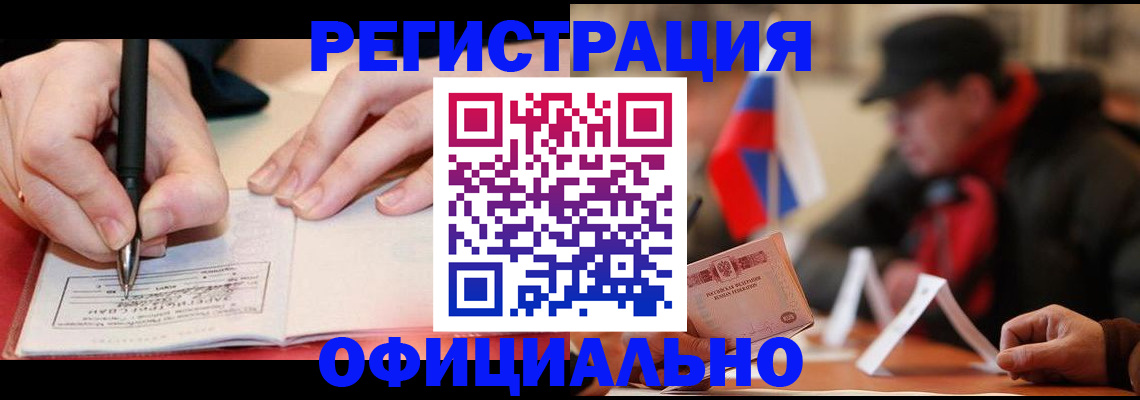 временная регистрация поиск в Санкт-Петербурге