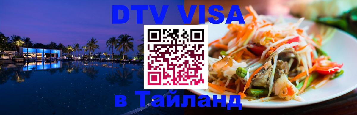 Оформление DTV визы под ключ: стоимость и тарифы, только загранпаспорт - Санкт-Петербург 